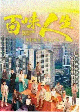 山海旧信古装剧海报