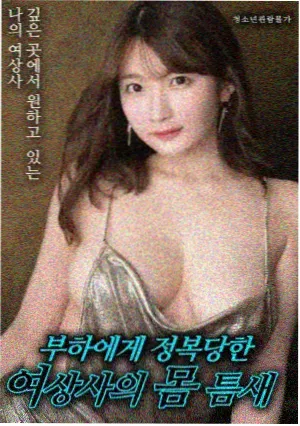 沉默的证人律政悬疑海报